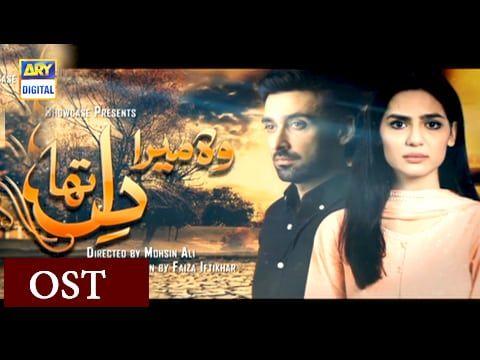 OST : Woh Mera Dil Tha  - | OST | ARY Digital Drama