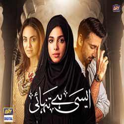 AISI HAI TANHAI - ARY DIGITAL EXCLUSIVE DRAMA