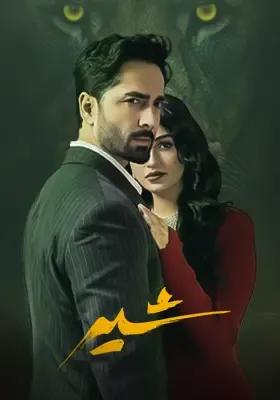 Sher