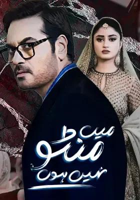 Main Manto Nahi Hoon