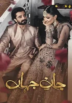 Jaan-e-Jahan