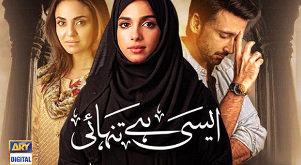 Aisi Hai Tanhai OST - Rahat Fateh Ali | Nadia Khan | Sami Khan