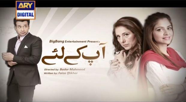 Aap Kay Liye OST | Title Song By Asrar | With Lyrics