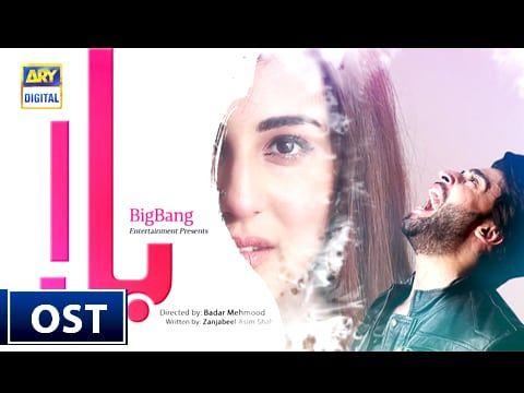OST : BALAA | Singer : Faiza Mujahid & Zohaib Hassan |