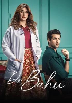  Doctor Bahu OST