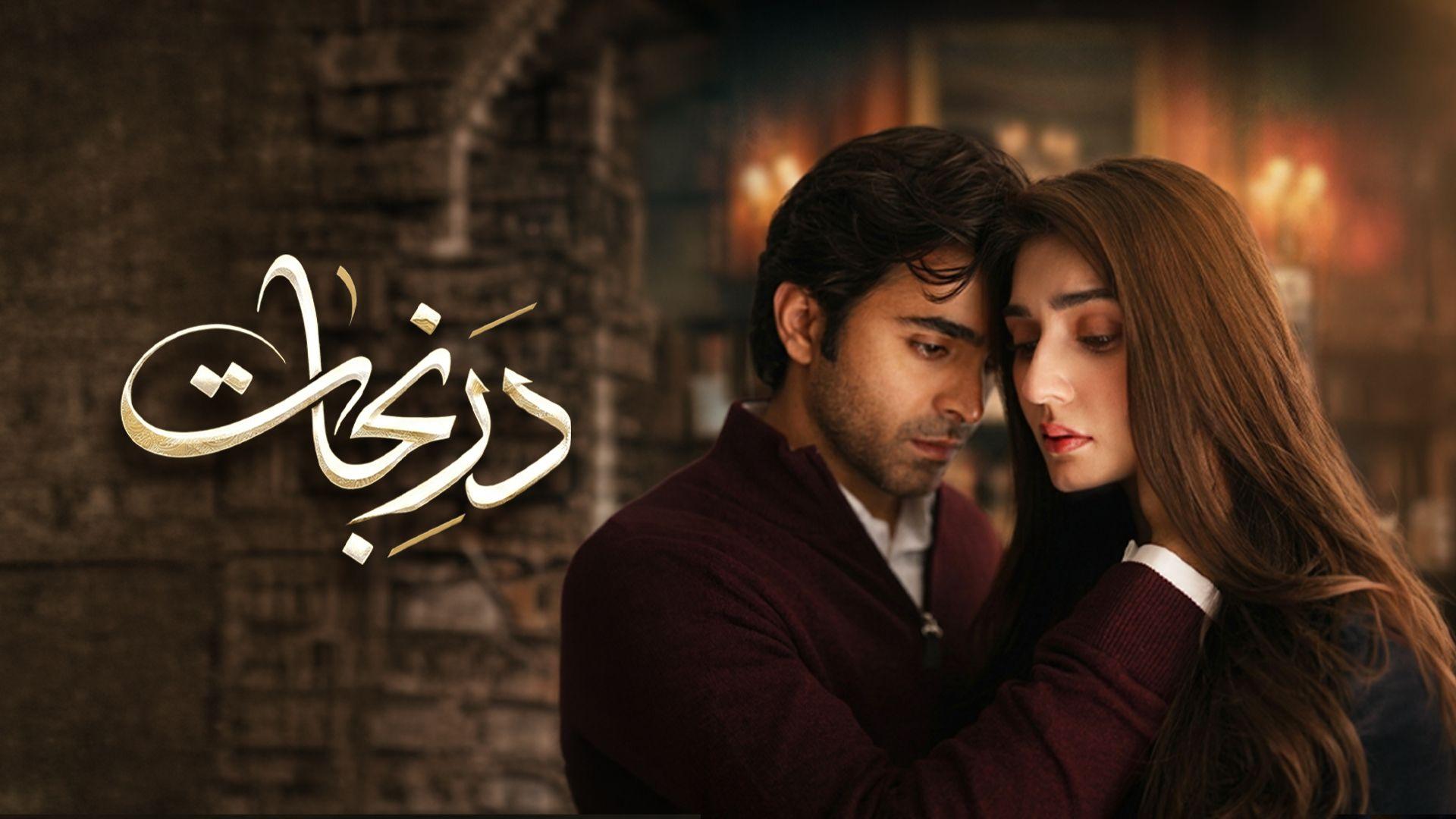 Dar-E-Nijaat