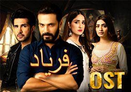 Faryaad  OST - Singers: Rahat Fateh Ali Khan - ARY Digital Drama