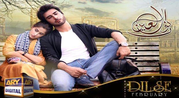 Noor Ul Ain | OST |with Lyrical :Singer: Ali Sethi & Zeb Bangash |