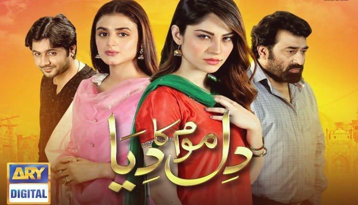 Dil Mom Ka Diya | A Story Of Prejudice And Ego