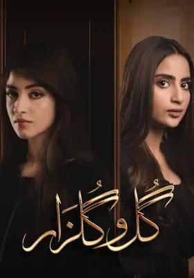 Gul O Gulzar