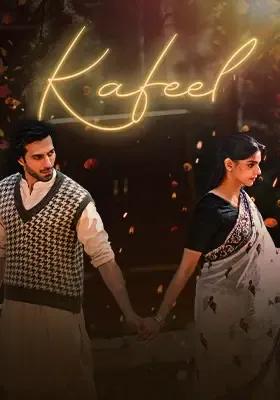 Kafeel