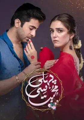 Pehli Si Muhabbat OST