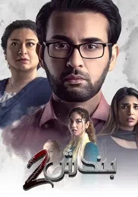 Bandish 2