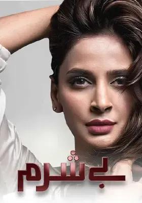 Besharam