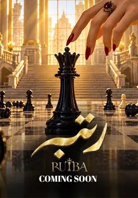 Rutba