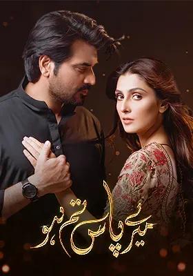 Meray Paas Tum Ho | OST