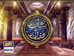 Shan-e-Ramazan - 2016