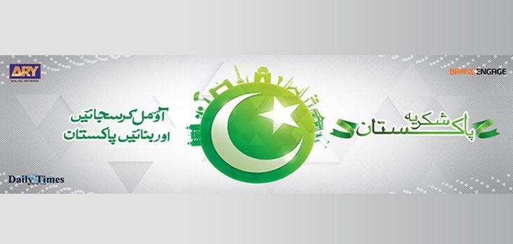 Are We Patriotic Enough? Shukriya Pakistan Proves It