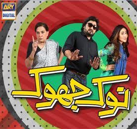 Nok Jhok – Exclusive ARY Digital Drama