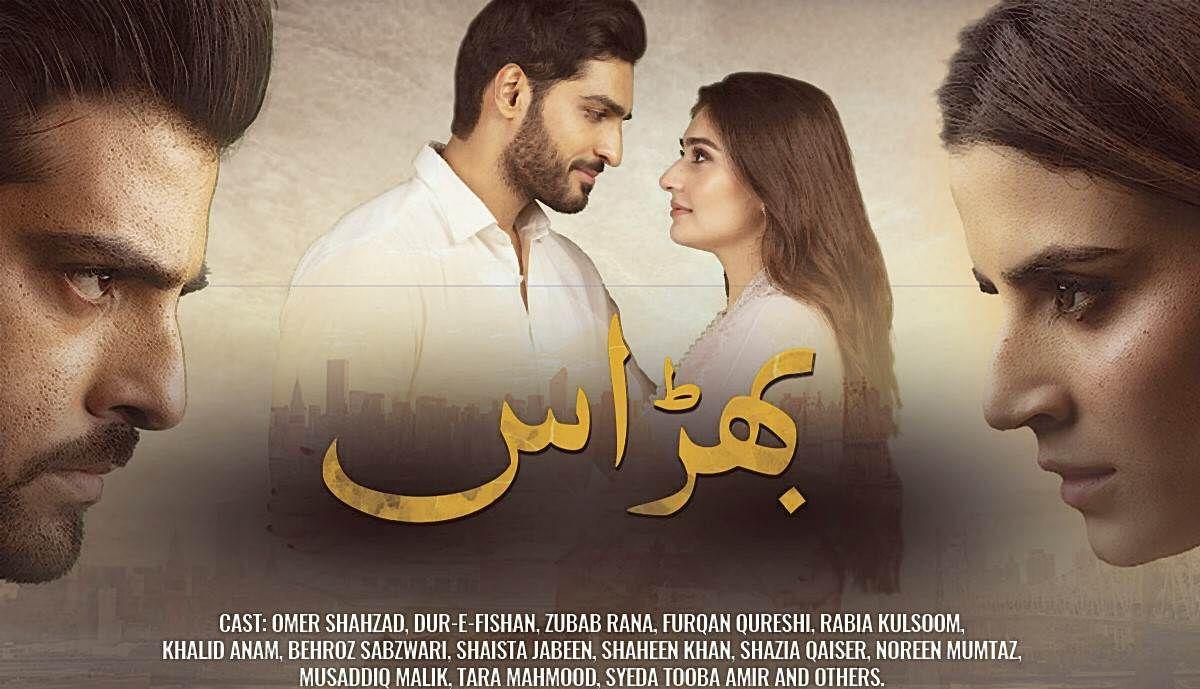 Bharaas | The story of love and obsession