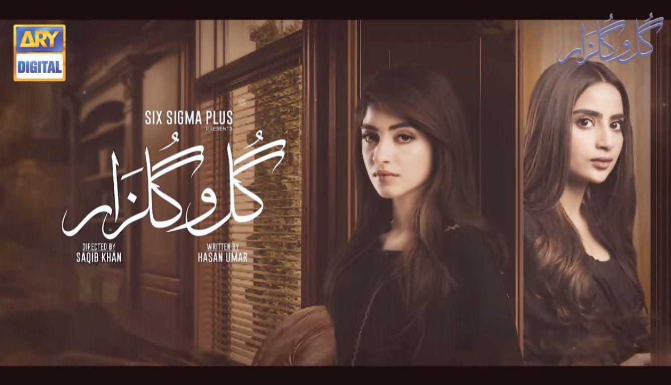 Gulo Gulzar's teasers depict egocentric 'Gul'