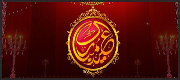 Eid treats on ARY Digital
