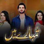 Tumhare Hain – ARY Digital Exclusive Drama