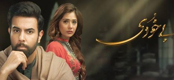 Will Fiza ever find out that her culprit is Saad?