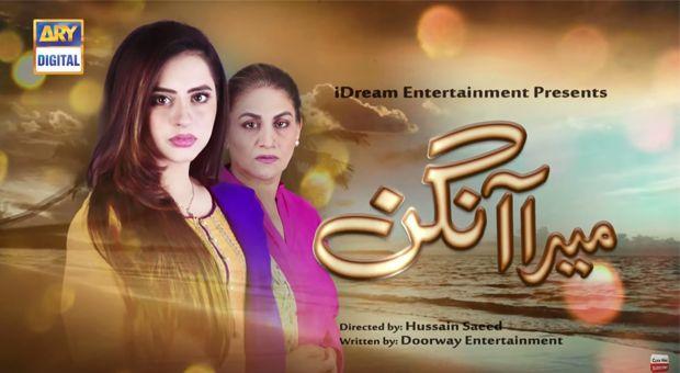Mera Aangan OST | Title Song By Sawaal Band ( Iqra & Faraz ) | With Lyrics