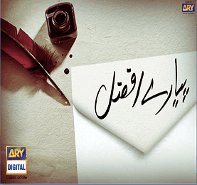 Pyarey Afzal