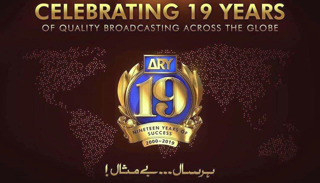 Celebrities wish ARY Digital Network on nineteen years of triumph