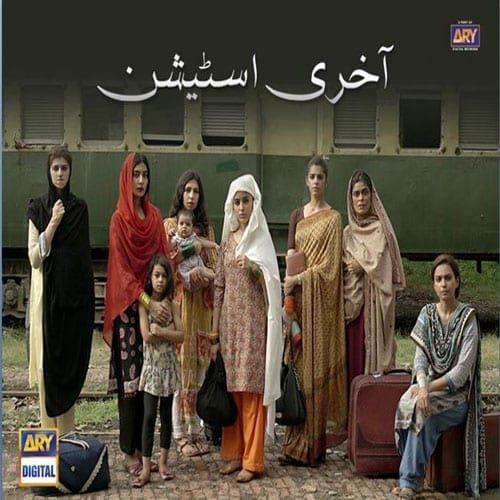 'Akhri Station'-Women as Heroes Of Their Own Stories.