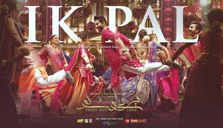 Every wedding will surely include a performance on Parey Hut Love's 'Ik Pal' this year!