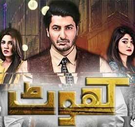 Khoat – Exclusive Ary Digital Drama